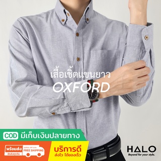 เสื้อเชิ๊ตชาย เสื้อเชิ้ตคอปก สีเทาอ่อน (Light Gray) เก็บปลายทาง oxford shirt เสื้อเชิ้ตผู้ชาย เสื้อเชิ้ต