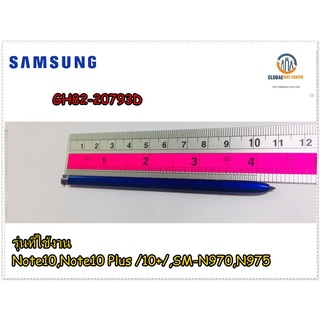 ขายอะไหล่แท้ของแท้ 100%/ปากกา S Pen Samsung Galaxy Note10,Note10 Plus 10+/GH82-20793D/ซัมซุง สี Aura glow /สีน้ำเงิน