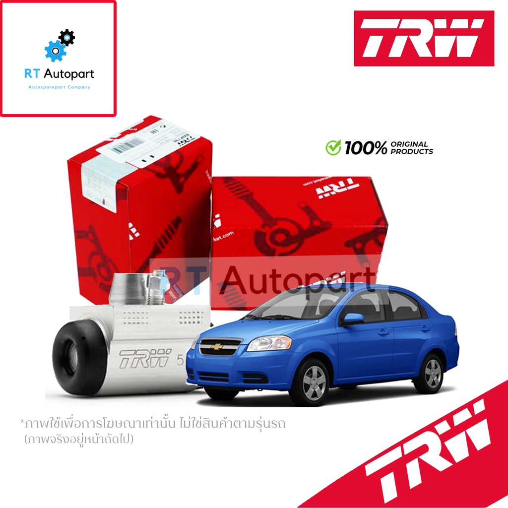 TRW กระบอกเบรคหลัง Chevrolet Aveo 1.4 1.6 ขนาด 3/4 / กระบอกเบรค กระบอกเบรค อาวีโอ / BWD321