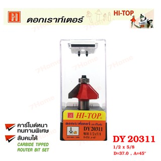 HI-top ดอกเราท์เตอร์คาร์ไบท์ ใช้เดินร่อง เซาะร่องไม้ ขนาด 1/2x5/8 รหัส DY20311