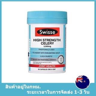 【9009】Swisse Ultiboost High Strength Celery 5000mg เม็ด คื่นช่าย Joint Health 50 Capsules