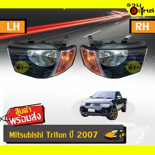 ไฟหน้ารถยนต์ สำหรับ Mitsubishi Triton ปี 2007 ขอบส้ม ซ้าย/ขวา