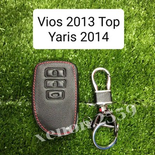 ซองหนังกุญแจรถยนต์ Vios 2013 Top, Yaris 2014