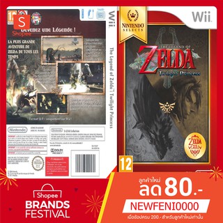 WIIGAME : The Legend of Zelda Twilight Princess