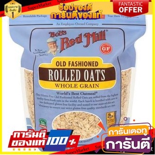 🎯BEST🎯 ✨ขายดี✨ Bobs Red Mill Rolled Oats  กลูเตน ฟรี โอ๊ต โรลล์ รีกูลาร์ 907 กรัม คุณภาพระดับพรีเมี่ยม 🛺💨