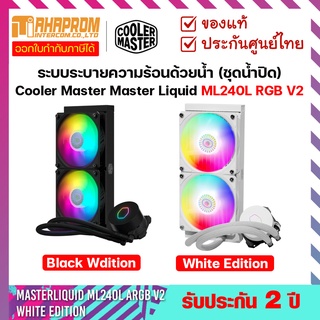 COOLER MASTER CPU LIQUID COOLER (ระบบระบายความร้อนด้วยน้ำ) MASTERLIQUID ML240L ARGB V2.