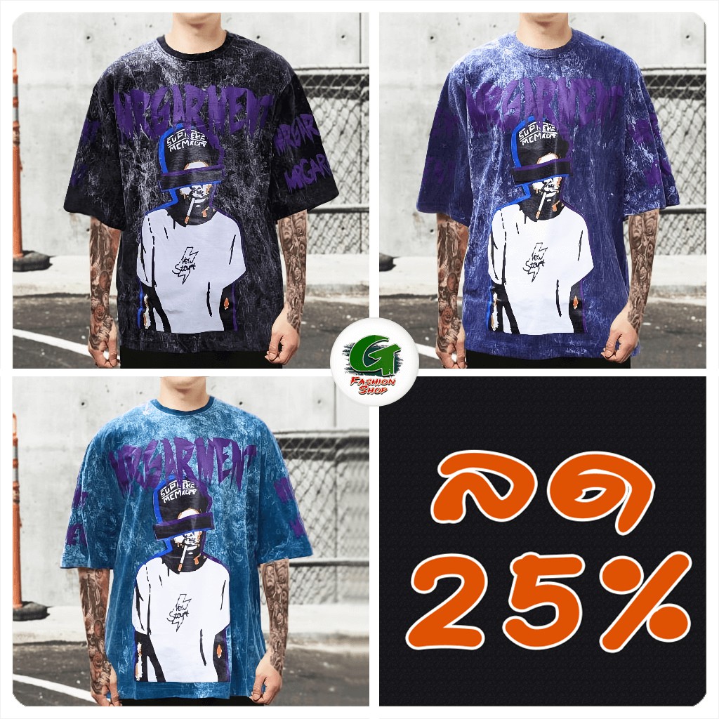 เสื้อยืดโอเวอร์ไซส์ แฟชั่นสตรีทสไตล์สุดฮิป ผ้าคอตตอล 100% ฟอกสี นุ่มๆ ( TSO-332F)