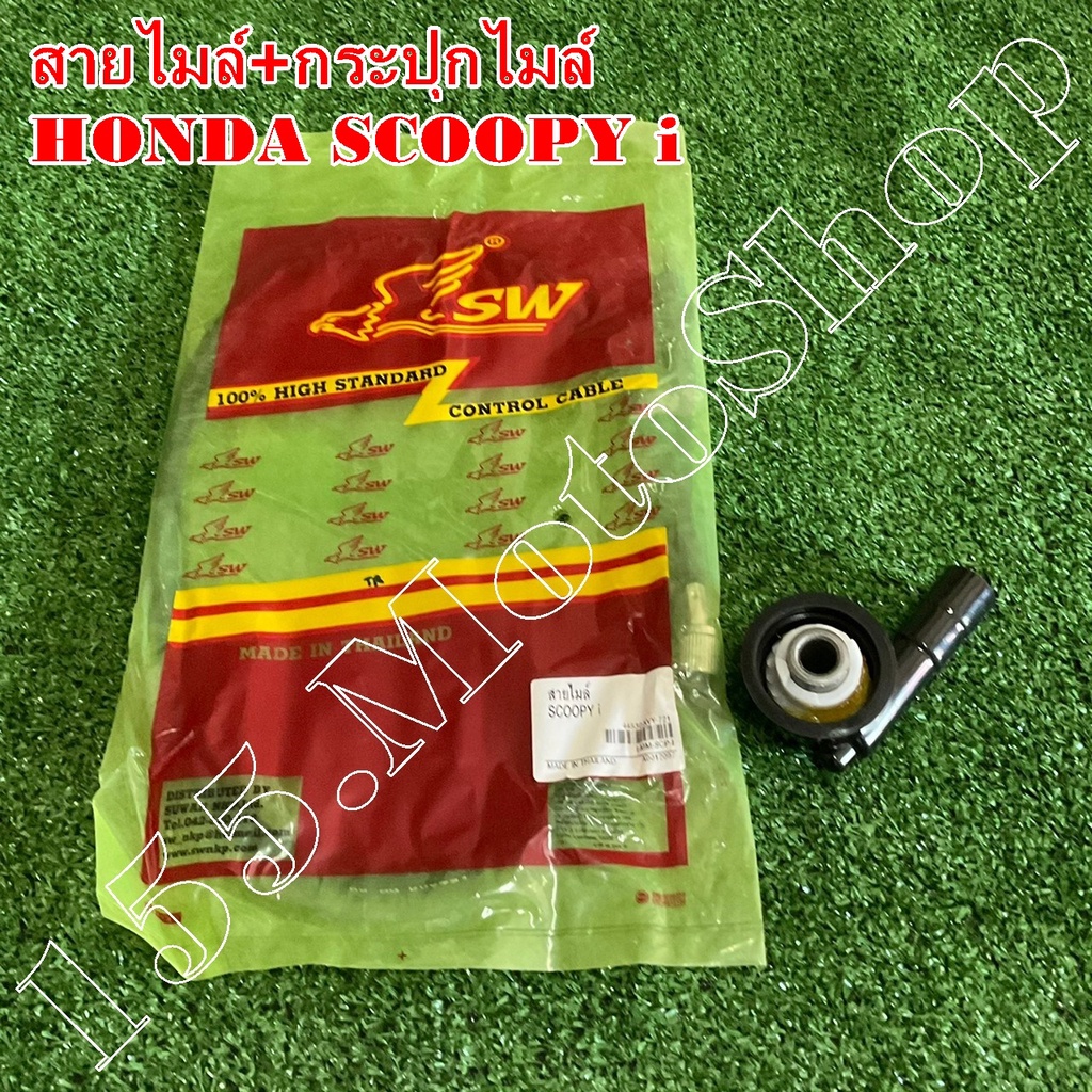 สายเข็มไมล์-สายวัดความเร็ว+พร้อมกระปุกไมล์ครบชุด HONDA SCOOPY i - CLICK110i สินค้าคุณภาพดีเยี่ยมโรงงานมาตรฐาน - รูปที่ 4