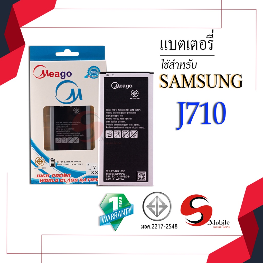 แบตสำหรับ Samsung J7 2016 / Galaxy J7 2016 / J710 / EB-BJ710BE แบตซัมซุง สินค้ามีรับประกัน