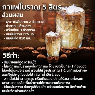 ผงโอเลี้ยง มาเลเซีย สำหรับทำกาแฟ ร้อน - เย็น สูตรโบราณ (ไม่เปรี้ยว) 1 กก