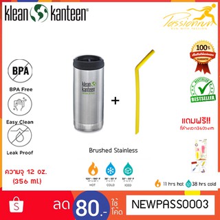 KLEAN KANTEEN INSULATED TKWIDE 12 oz.(355 ml.) oz. !! แถมฟรี !! ที่ล้างหลอดและหลอดซิลิโคน