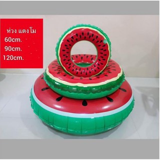 ห่วงยาง แตงโม ชายหาด น้ำ ทะเล เด็ก ลอยน้ำ เล่นน้ำ สระน้ำ ว่ายน้ำ rubber ring watermelon sea