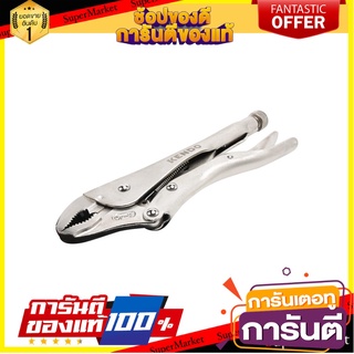 คีมล็อกปากโค้งน้อย KENDO 11606 10 นิ้ว คีม LOCKING PLIERS KENDO 11606 10”