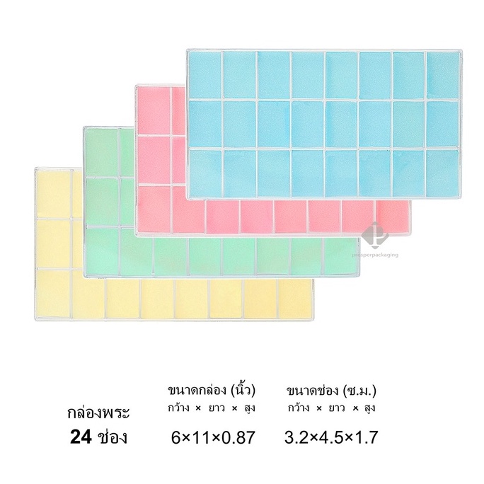 กล่องพลาสติกใส่พระ แบบ 24ช่อง ขนาดกล่อง  6x11 นิ้ว (ขนาดช่อง 3.2x4.5 cm) (PM24)มีฝาปิด จัดเก็บเป้นระเบียบสวยงาม  ราคาส่ง