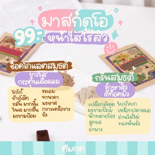 smoothiemask🧙🏻‍♀️🍫 (ผงสมูธตี้มาส์กกรีน&amp;ช็อค) คู่หูหน้าใสไร้สิว🌼 ซื้อเป็นเซ็ตแถมฟรีถ้วยมาร์คหน้า🥣