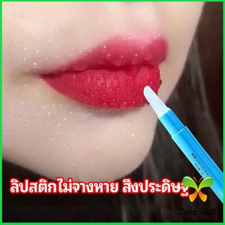 Zakii Mall เจลเคลือบลิปสติก เจลล็อคสีลิป ปากอมชมพู ลิปจูบไม่หลุด lipstick setting lip glaze