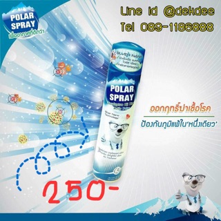 PolarSprayโพลาสเปร์กลิ่นยูคาลิปตัส