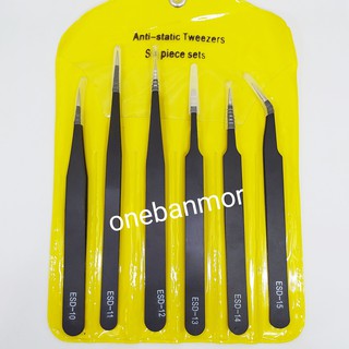 ชุดแหนบเอนกประสงค์  แบบ ESD เคลือบ EPOXY อย่างดี หนา แข็งแรง ปลายแม่นยำ anti-static tweezers  onebanmor