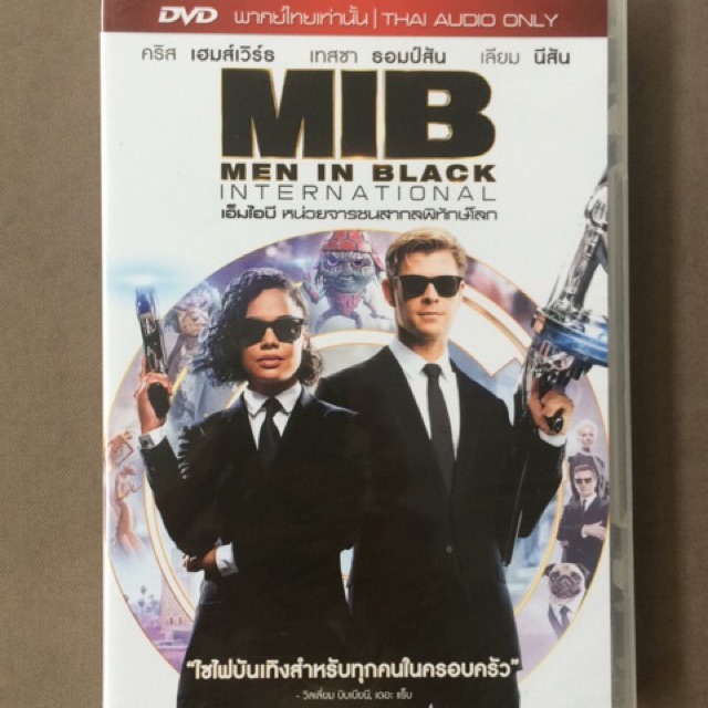 Men in Black: International (DVD)/หน่วยจารชนสากลพิทักษ์โลก (DVD Thai audio only)