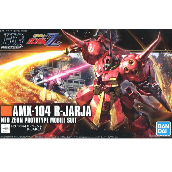 Bandai HG R-Jarja 4573102557162 (Plastic Model)