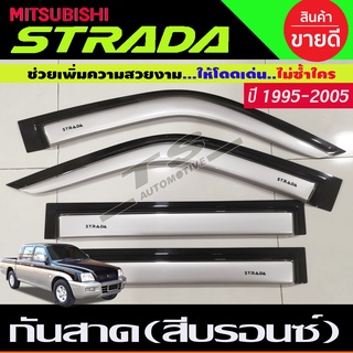 กันสาด คิ้วกันสาดประตู สีบรอนซ์ มิตซูบิชิ สตาด้า mitsubishi strada 1995-2005 รุ่น 4ประตู