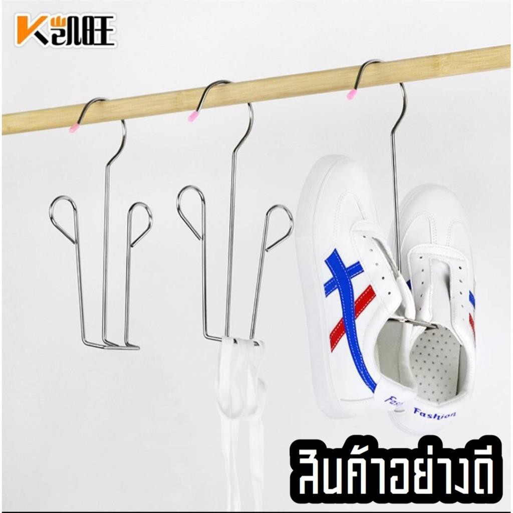 🧸ไม้แขวนรองเท้าสแตนเลส สามารถรับน้ำหนักรองเท้าที่หนักได้อย่างสบายไม่ง้าง  🧸 #B-0016
