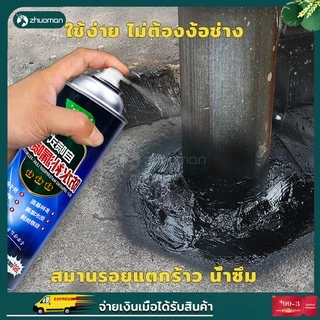 สเปรย์อุดรอยรั่วซึม สเปรย์กันรั่ว สเปรย์อุดรอย สเปร์อุดรอยรั่ว สเปรย์กันน้ํารั่ว 700 ml น้ำ