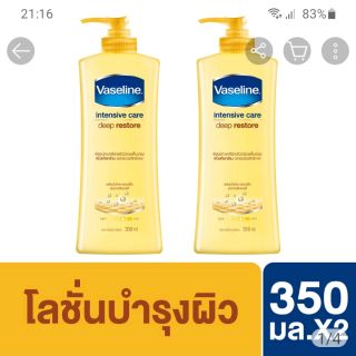 วาสลีน ดีพ รีสโตร์ โลชั่น 350 มล(1×2)