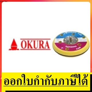 244-10-0006 จานขัดกระดาษทราย 6 นิ้ว จานตีนตุ๊กแก แกนเกลียวขนาด 2 หุนครึ่ง 6 รู ตีนตุ๊กแก