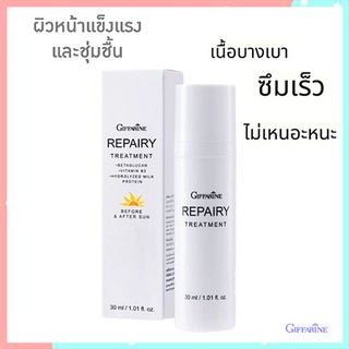 Giffarineรีแพรี่ ทรีทเมนท์ ฟื้นฟูผิวคืนความเปล่งปลั่งเนียนนุ่มลดเลือนริ้วรอยลึก/1กล่อง/รหัส15004/30มล.🌹સારું