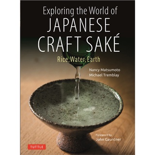 พร้อมส่ง [New English Book] Exploring The World Of Japanese Craft Sake: Rice, Water, Earth