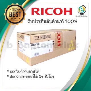 ผงหมึก SP สีเหลือง Ricoh C250