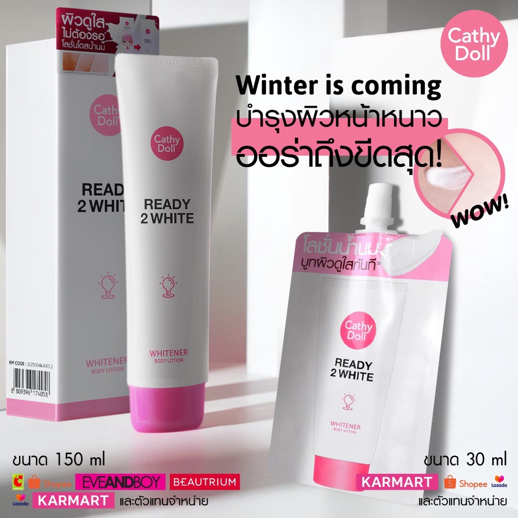 Cathy Doll Ready 2 White Whitener Body Lotion 150 ml. เคทีดอลล์ เรดี้ทูไวท์ ไวท์เทนเนอร์บอดี้โลชั่น รูปที่ 8