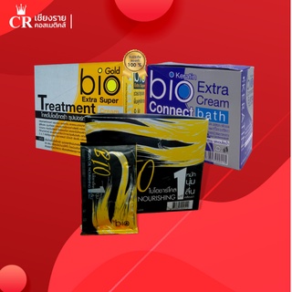 Bio Gold Extra Super Treatment สีทอง Bio Keratin Connect bath สีน้ำเงิน BIO Charcoal  สีดำ 1 กล่อง 24 ซอง (แพกเกจใหม่ล่า