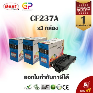 Color Box CF237A / 37A / 3 กล่อง / 11,000 แผ่น / หมึกพิมพ์เลเซอร์เทียบเท่า / M631dn / M632h / M632fht / M631h / สีดำ - 1