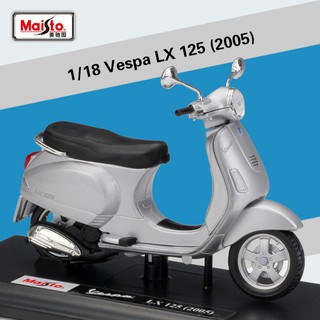 โมเดลรถเวสป้า Maisto ชุด LX125 (2005) Scale 1:18 แฮนด์และล้อหมุนได้ ขาตั้งพับได้ ทำด้วยเหล็กอัลลอย