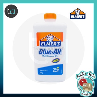Elmers Liquid School Glue All 946 ml. - กาวขาวขุ่นอเนกประสงค์ กาวทำสไลม์ กาวประดิษฐ์ ซ่อมแซม