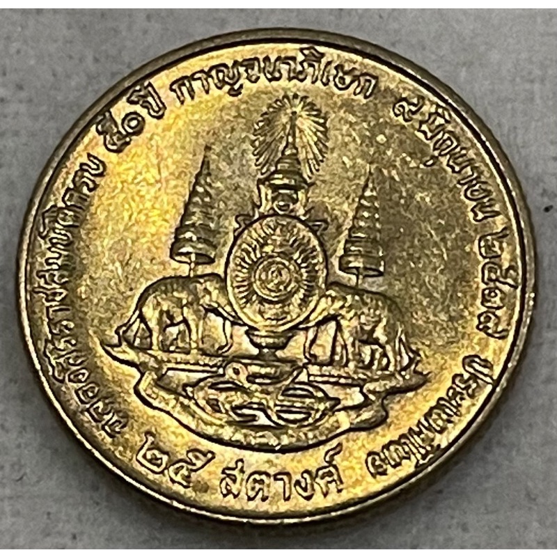 เหรียญ25สตางค์ปี2539ผ่านใช้(A0124)