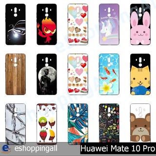 เคส huawei mate10 pro เคสมือถือกรอบยางลายการ์ตูนพร้อมส่ง กรอบมือถือส่งของในไทย