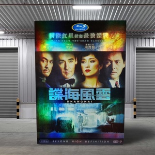 Shanghai (2012) (2015) (DVD) DVD9/ ไฟรัก ไฟสงคราม (ดีวีดี) *คุณภาพดี ดูได้ปกติ มือ 2