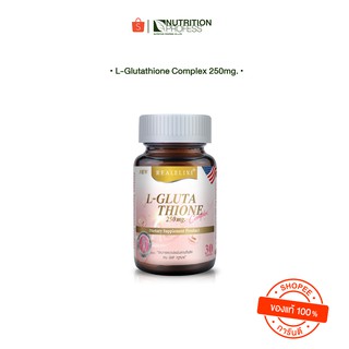 Real Elixir Glutathione Complex 250 mg. บรรจุ 30 เม็ด