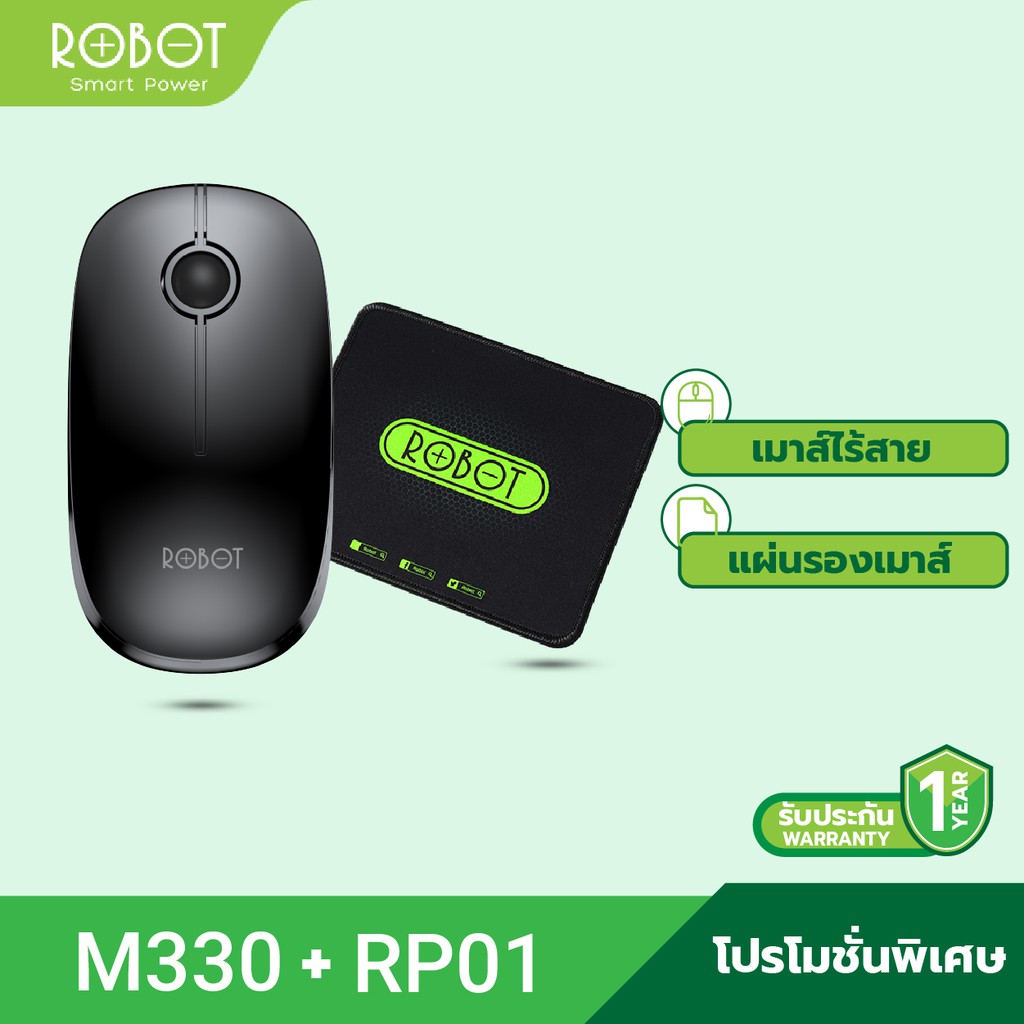 ✨✨BEST SELLER🎉🎉 [Shopee mall]ROBOT Mouse M330 เมาส์มีสาย เมาส์สีดำ + Mouse pad RP-01แผ่นรองเมาส์ ราคา/ต่อชิ้น ขาตั้งกล้อง ขายึดโทรศัพท์