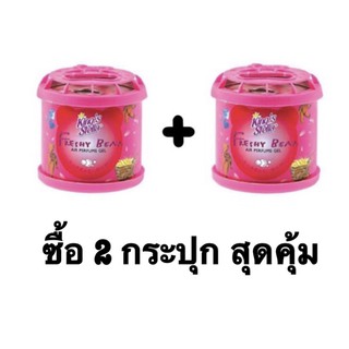 นำ้หอมหมีซิ่ง (ซื้อแพคคู่ สุดคุ้ม)