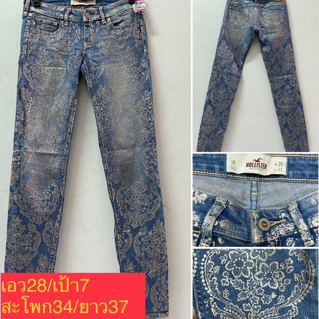 กางเกงยีนส์ HOLLISTER