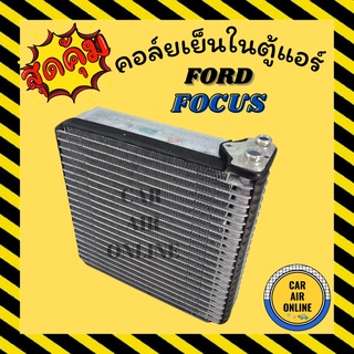 ตู้แอร์ คอล์ยเย็น แอร์ รถยนต์ ฟอร์ด โฟกัส 05 FORD FOCUS 2005 คอยเย็น แผง คอล์ยย็นแอร์ รถ แอร์รถยนต์