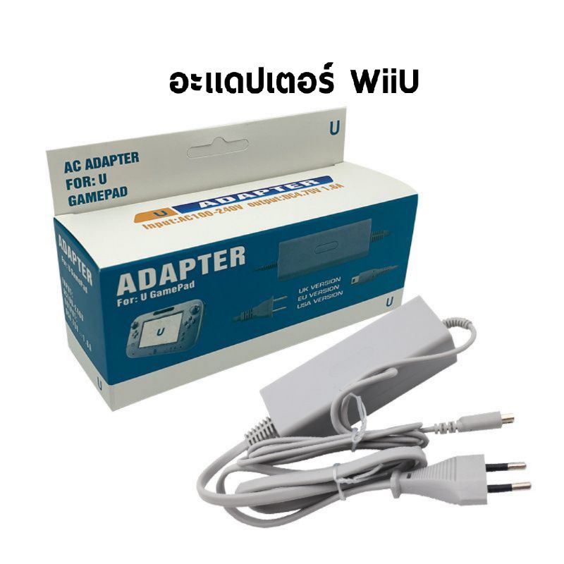 อะเเดปเตอร์ เครื่องชาร์จ wiiU power adapter Shopee Thailand