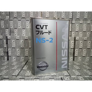 น้ำมันเกียร์ CVT NS2 ขนาด 4 ลิตร (อะไหล่แท้ NISSAN)