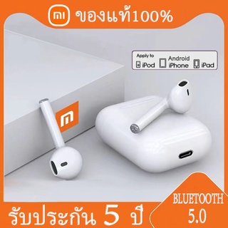 【รับประกัน 1 ปี】หูฟังไร้สาย xiaomi หูฟังบลูทูธ 【ของแท้ 100% 】หูฟัง xiaomi Bluetooth 5.0 ใช้กับมือถือทุกรุ่น ทุกยี่ห้อได้