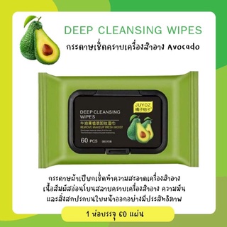 ห่อละ18บาททิชชู่เปียก พร้อมคลีนซิ่ง ทำความสะอาดเครื่องสำอางค์ลบเมคอัพลบเมคอัพลบเมคอัพลบลิปสติกผ้าเช็ดทำความสะอาด