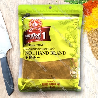 ข้าวหมกไก่  BIRIYANI SEASONING RICE ขนาดน้ำหนักสุทธิ 500 กรัม บรรจุซอง เครื่องเทศคุณภาพ คัดพิเศษ สะอาด ได้รสชาติ